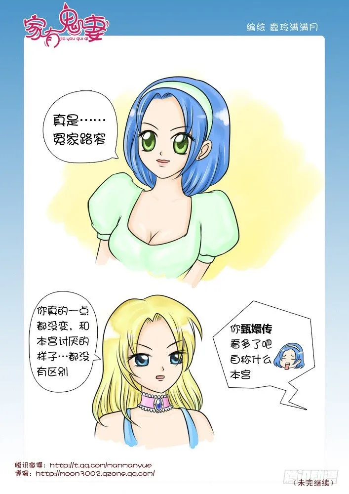 47来者何人（1） 第4页