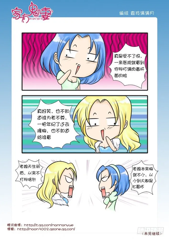 47来者何人（1） 第5页