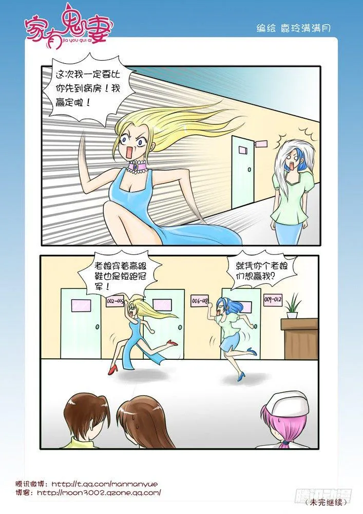 48来者何人（2） 第1页