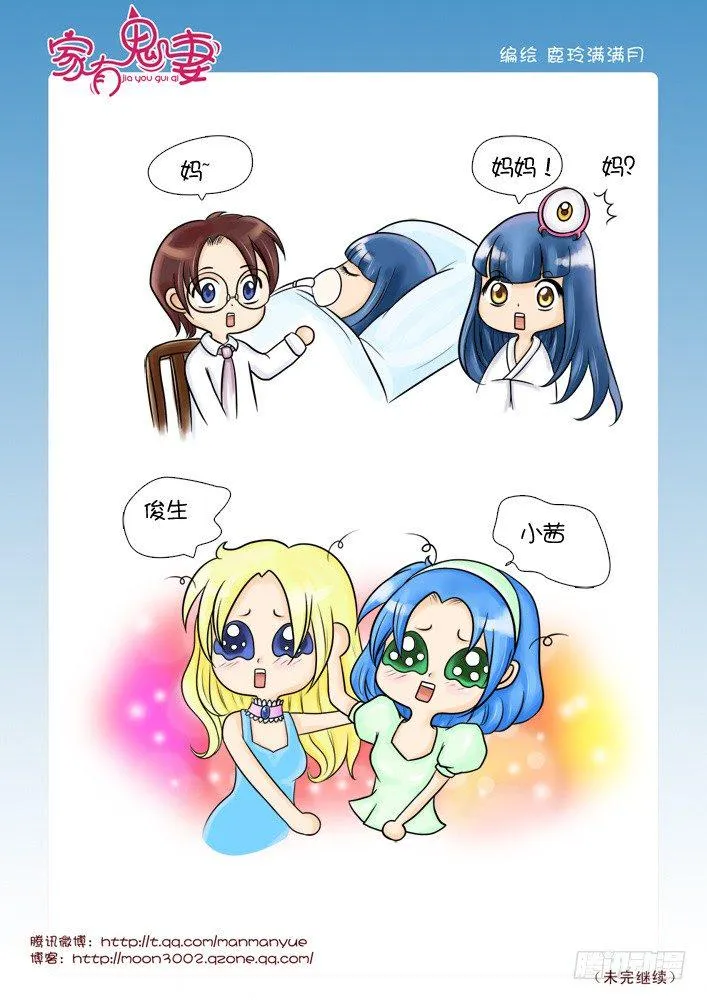 48来者何人（2） 第3页