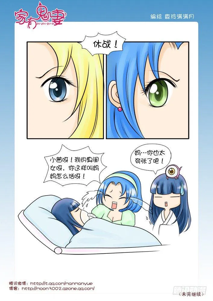 48来者何人（2） 第4页