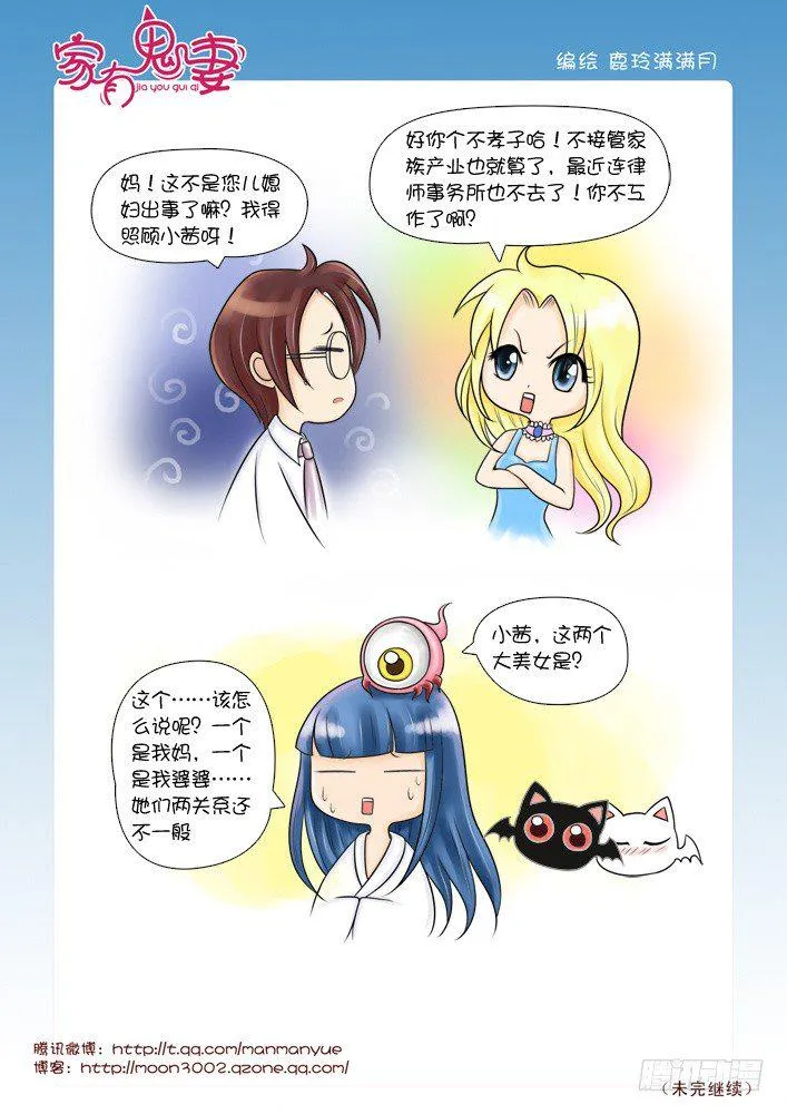 48来者何人（2） 第5页