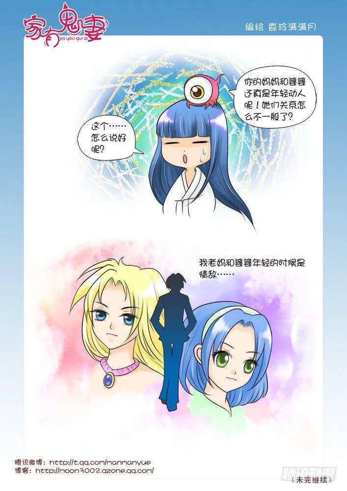 49有关小茜的爸爸（1) 第1页