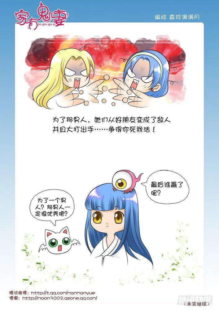 49有关小茜的爸爸（1) 第2页