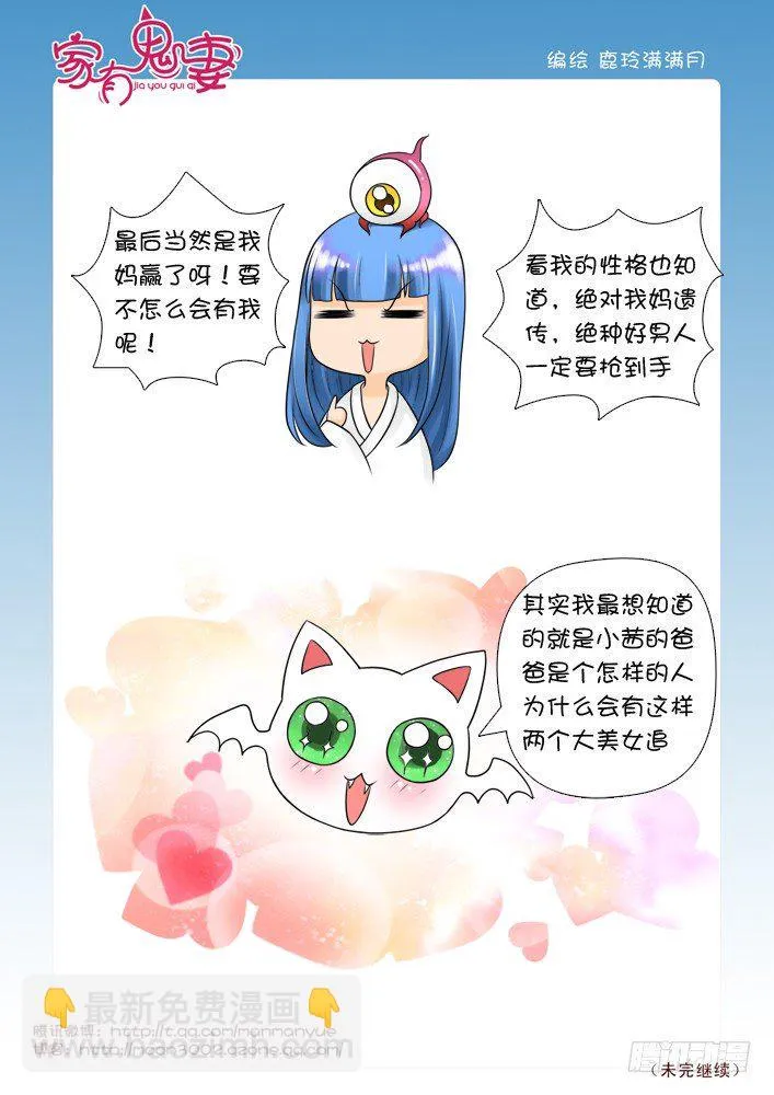 49有关小茜的爸爸（1) 第3页
