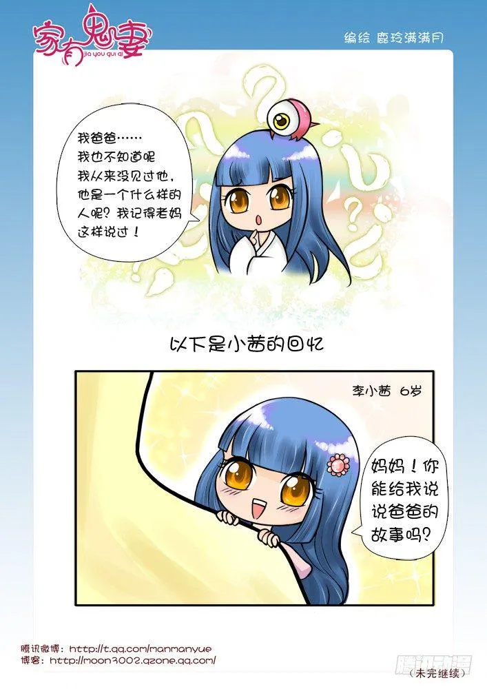49有关小茜的爸爸（1) 第4页