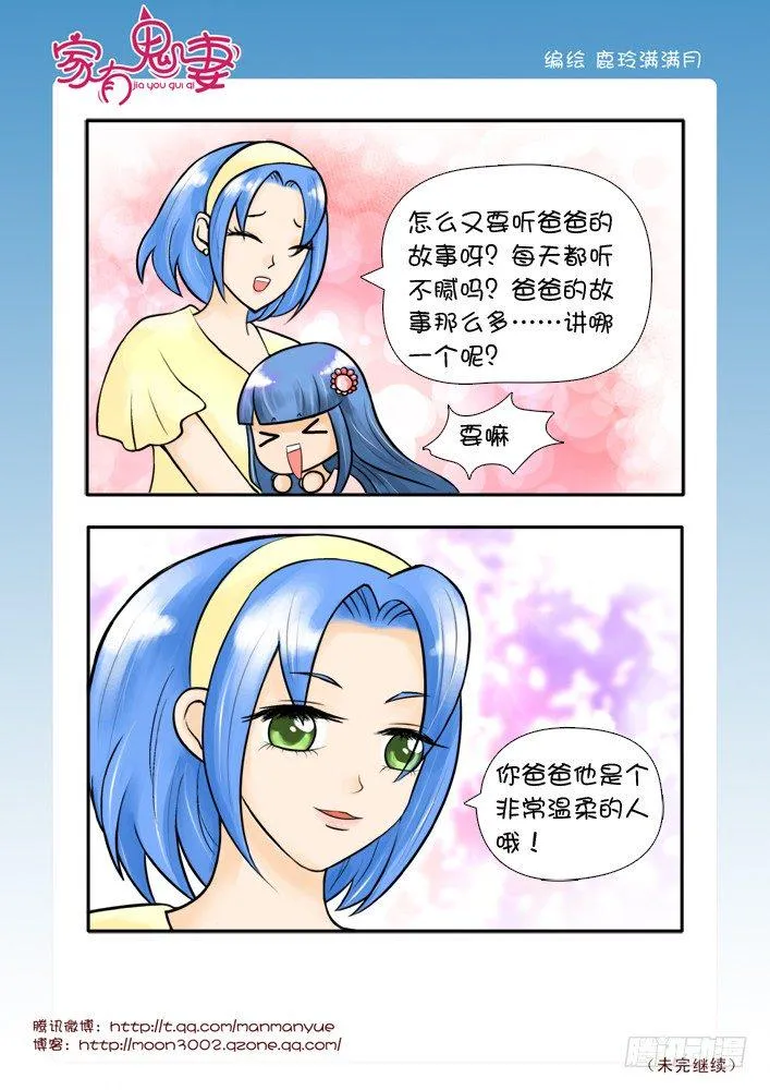 49有关小茜的爸爸（1) 第5页