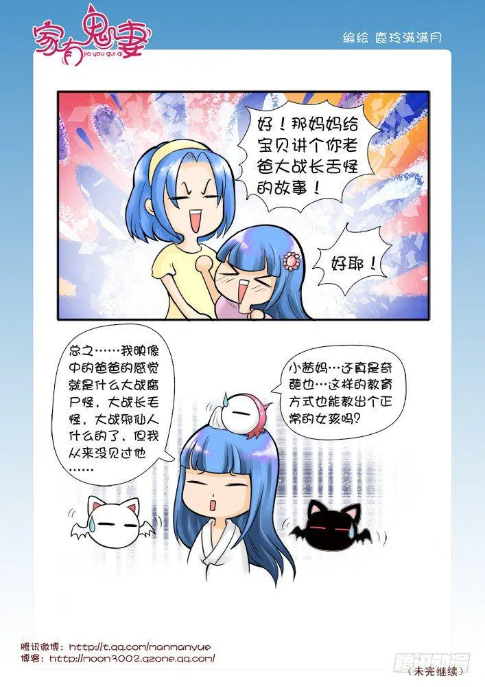 49有关小茜的爸爸（1) 第6页