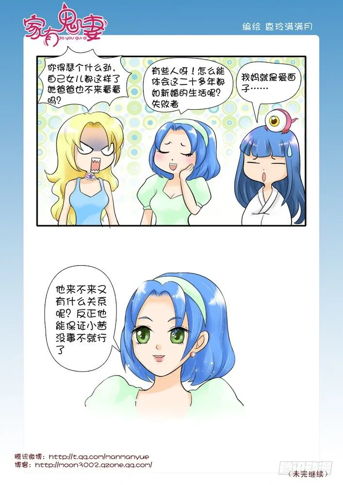 50有关小茜的爸爸（2) 第2页