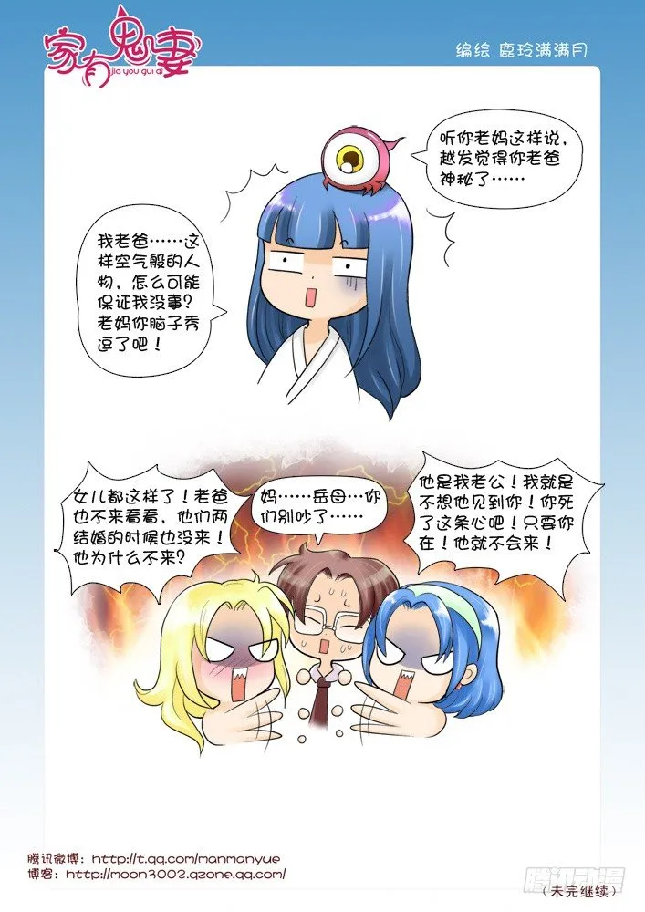 50有关小茜的爸爸（2) 第3页