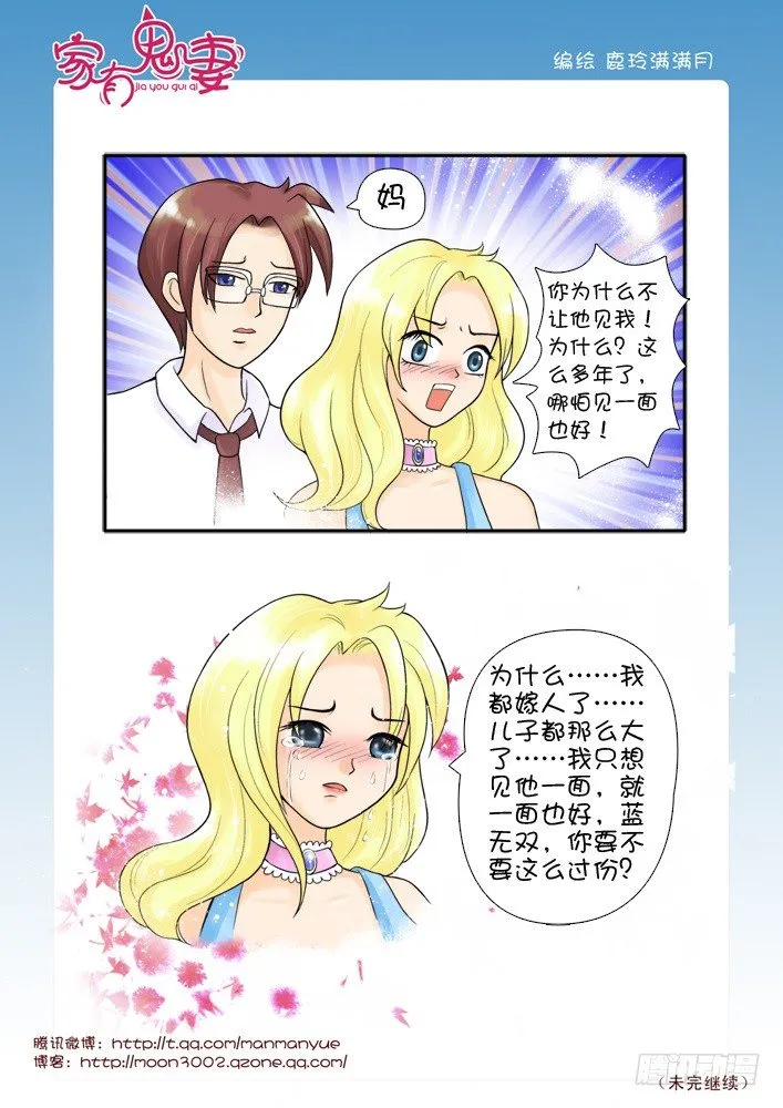 50有关小茜的爸爸（2) 第4页