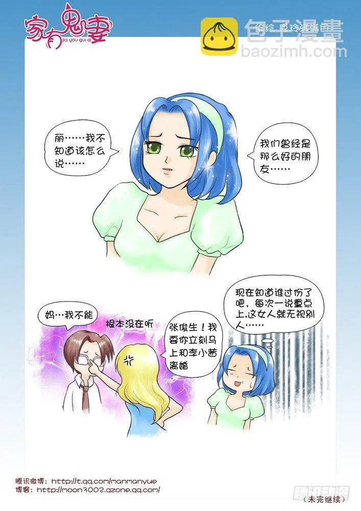 50有关小茜的爸爸（2) 第5页