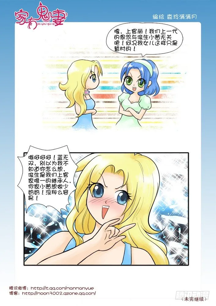 51有关小茜的爸爸（3） 第1页