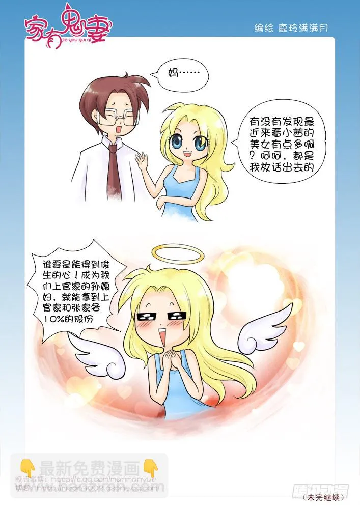 51有关小茜的爸爸（3） 第2页