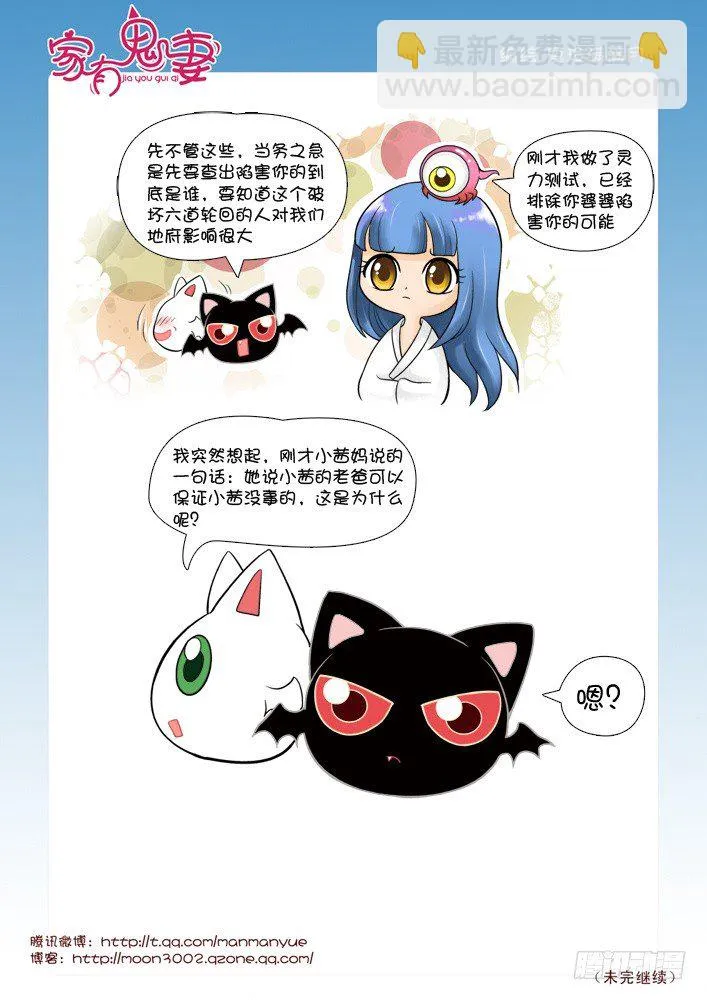 51有关小茜的爸爸（3） 第4页