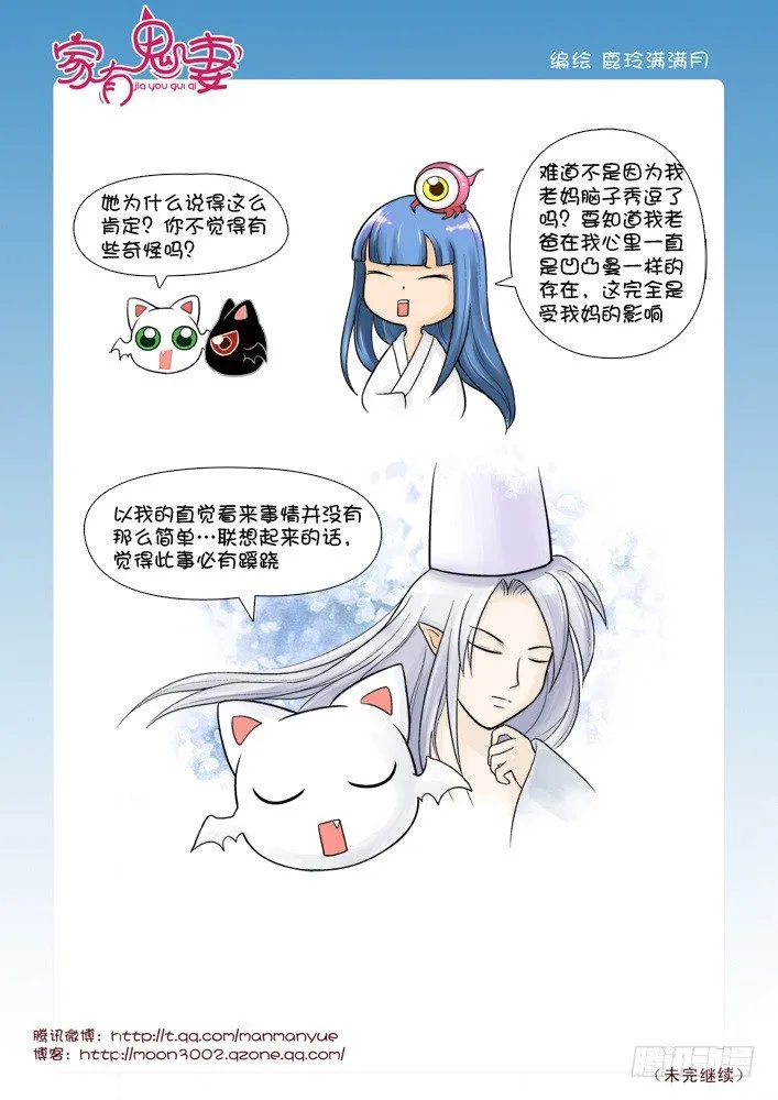 51有关小茜的爸爸（3） 第5页