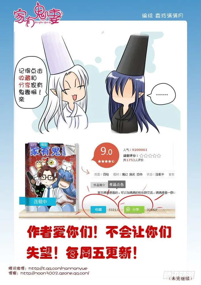 51有关小茜的爸爸（3） 第8页