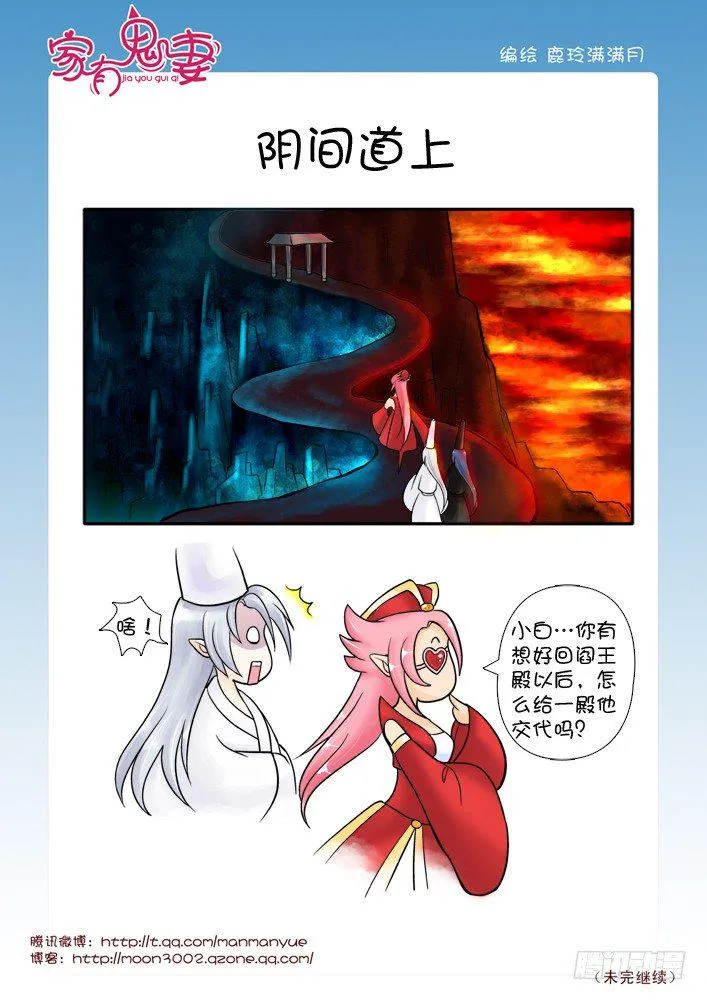 53阎王眼之力（1） 第1页