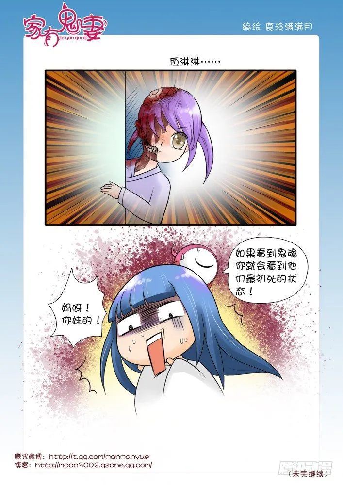 56阎王眼之力（4） 第1页