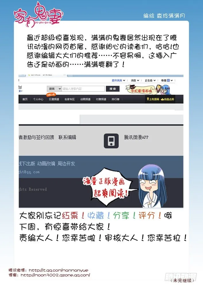 57阎王眼之力（5） 第7页