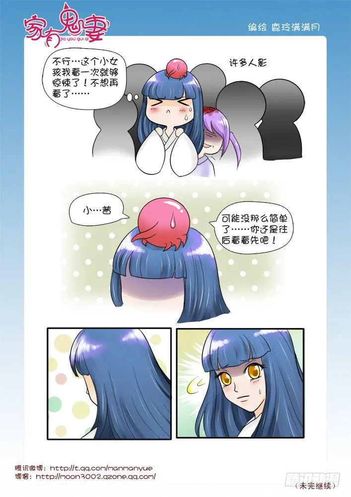 59红发神秘人（1） 第2页