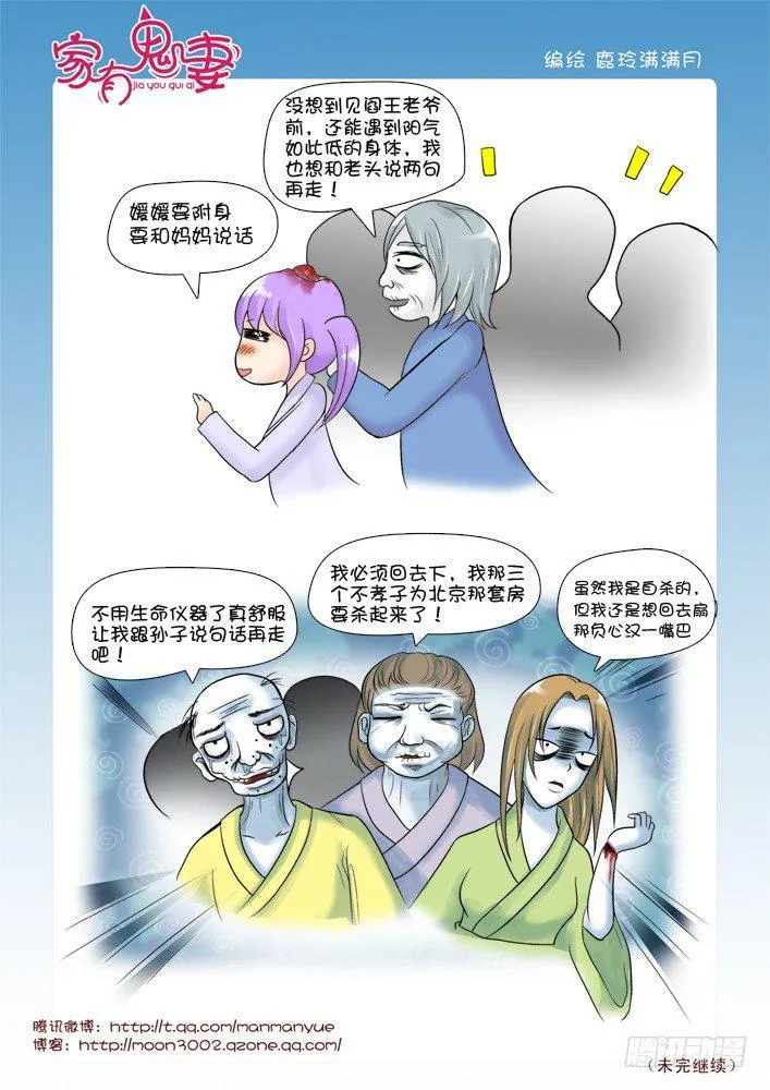 59红发神秘人（1） 第3页