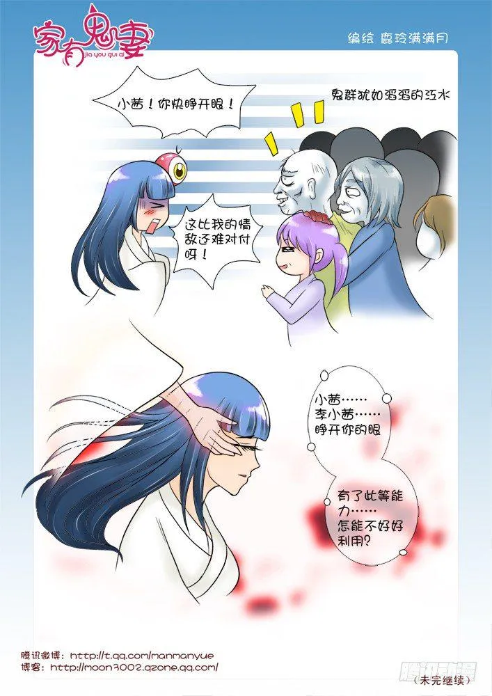 59红发神秘人（1） 第6页