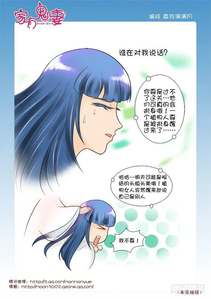 59红发神秘人（1） 第7页
