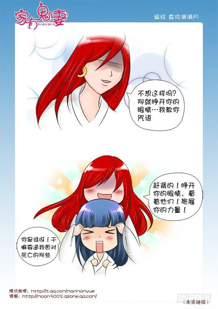 59红发神秘人（1） 第8页