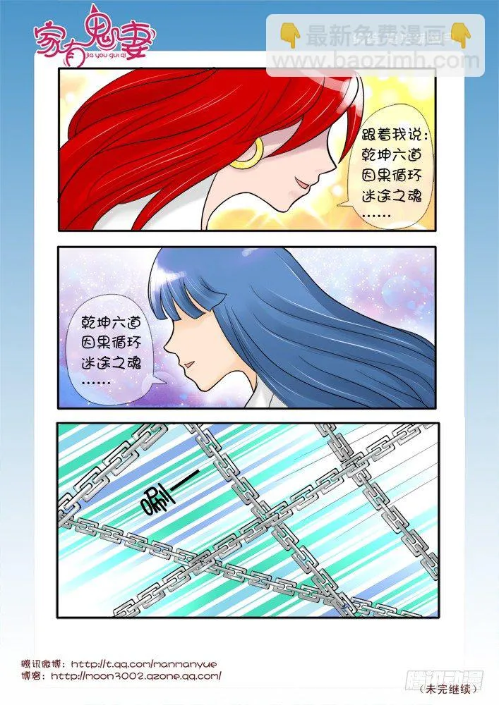 60红发神秘人（2) 第2页