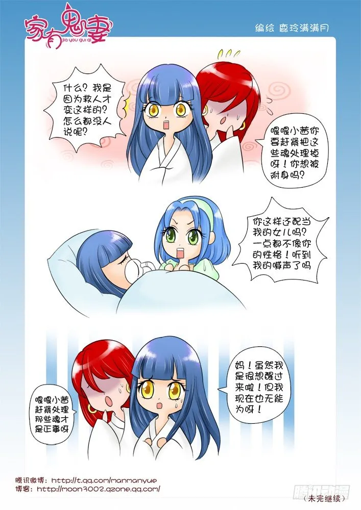 60红发神秘人（2) 第4页