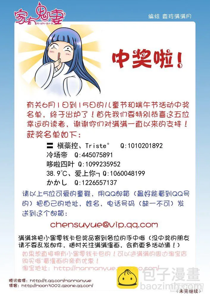60红发神秘人（2) 第9页