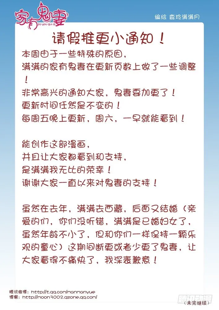 60红发神秘人（2) 第10页