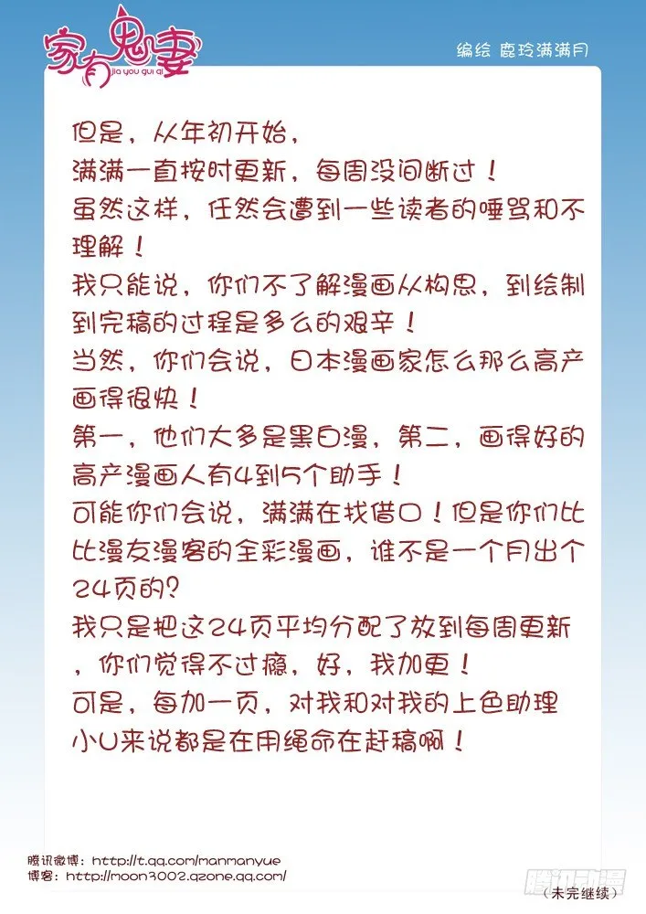 60红发神秘人（2) 第11页