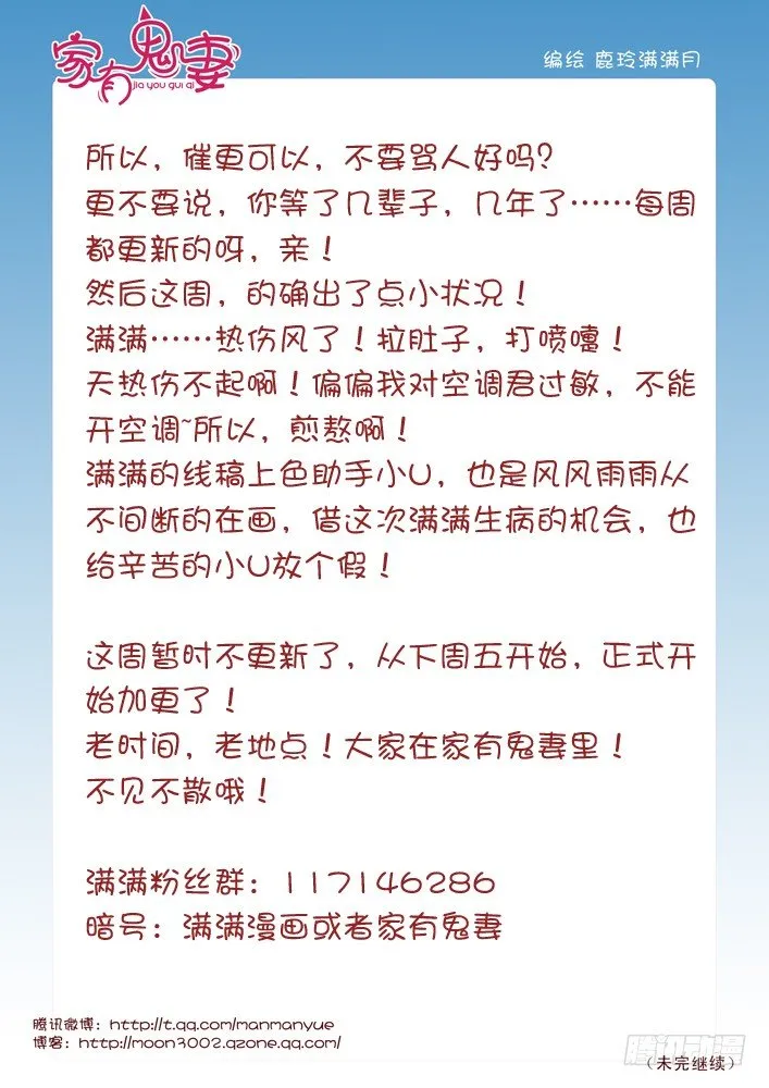 60红发神秘人（2) 第12页