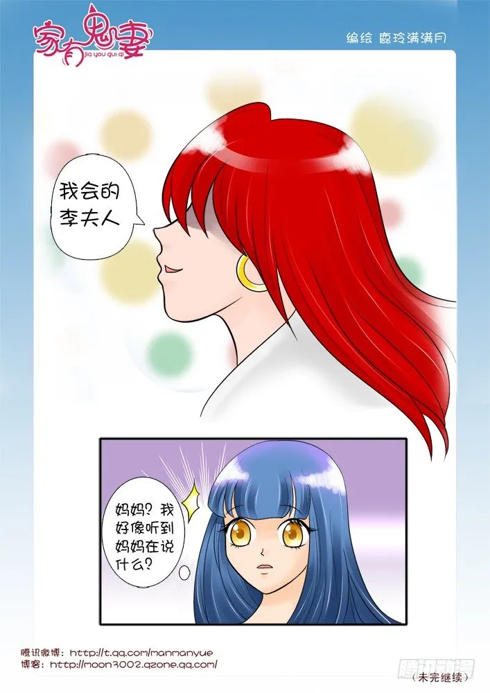 61红发神秘人（3） 第1页