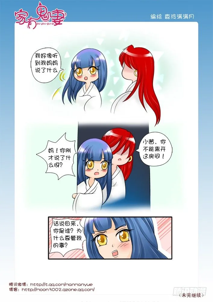 61红发神秘人（3） 第2页