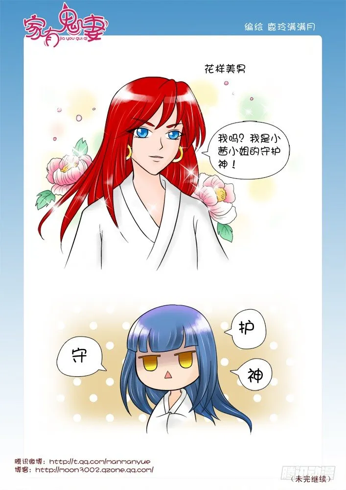 61红发神秘人（3） 第3页