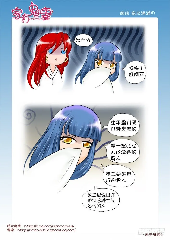61红发神秘人（3） 第4页