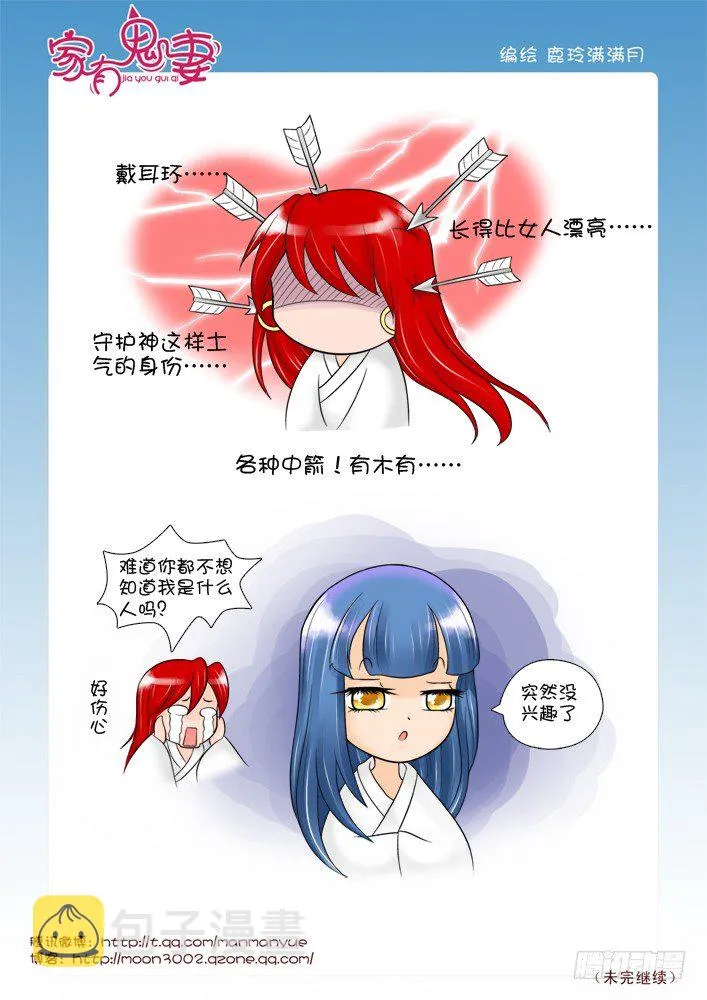 61红发神秘人（3） 第5页