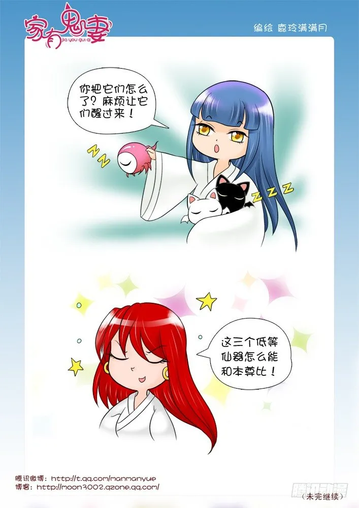 61红发神秘人（3） 第6页