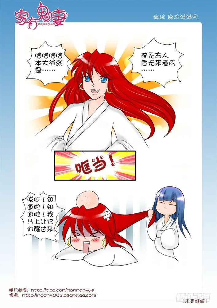 61红发神秘人（3） 第7页