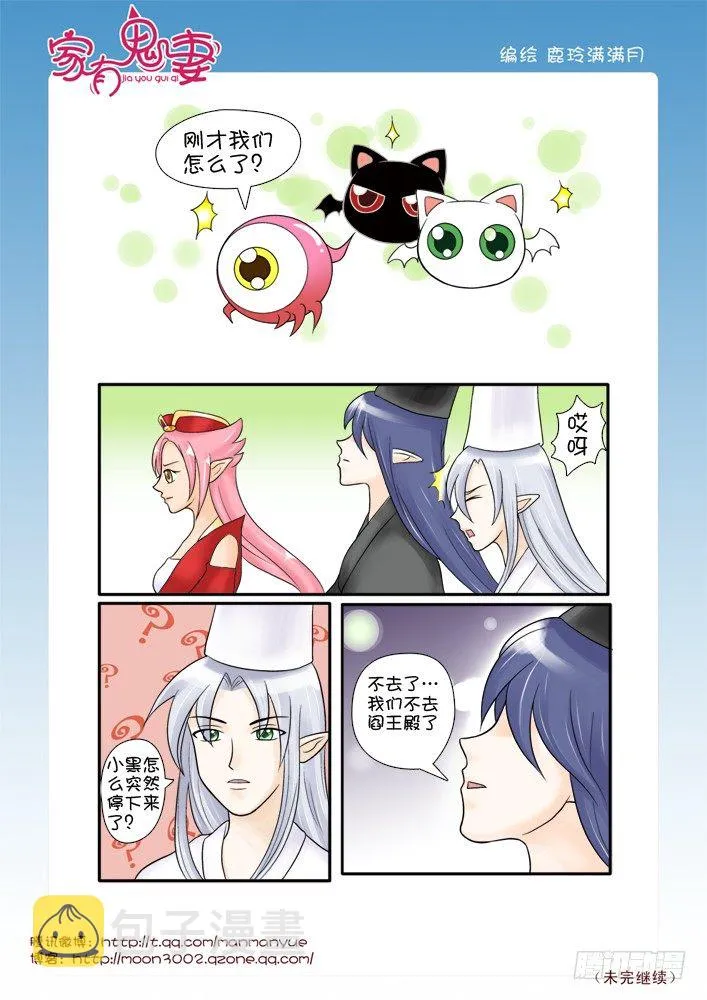 61红发神秘人（3） 第8页