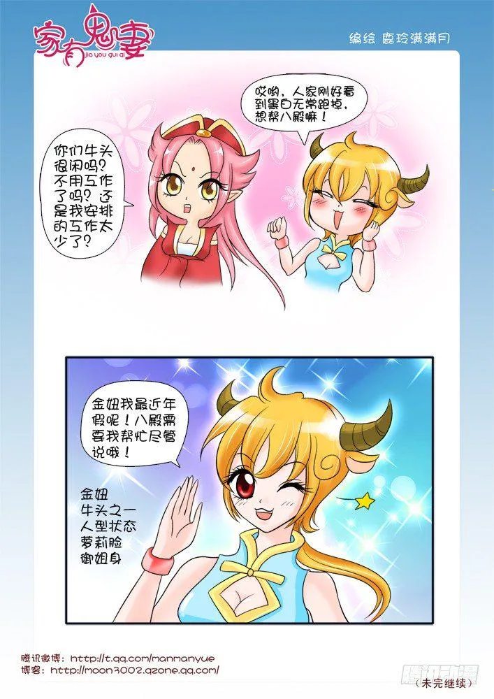 63堂堂七尺男 第1页