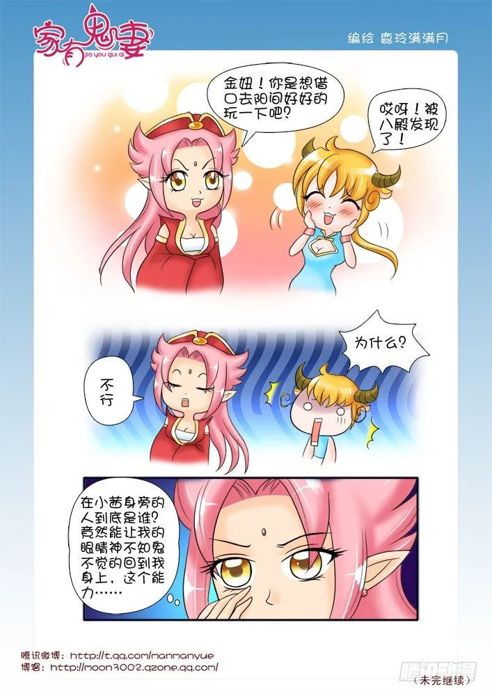 63堂堂七尺男 第2页