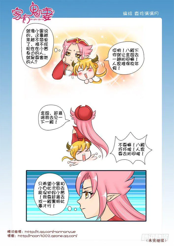 63堂堂七尺男 第3页