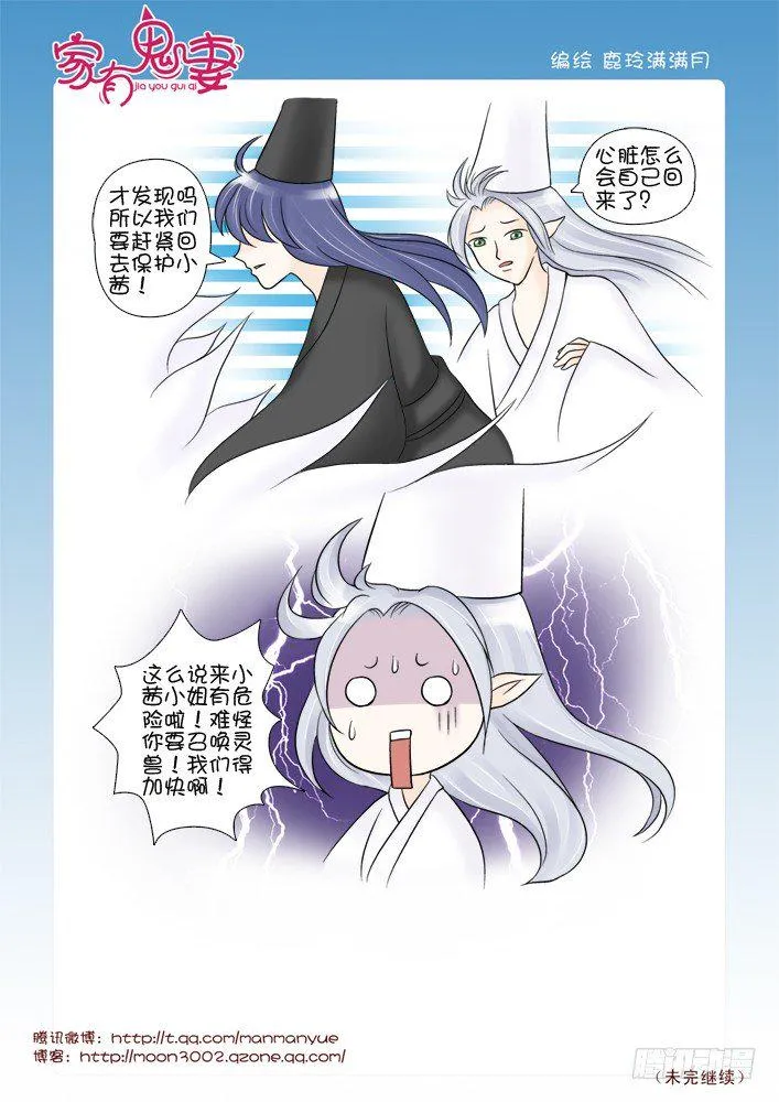 63堂堂七尺男 第4页
