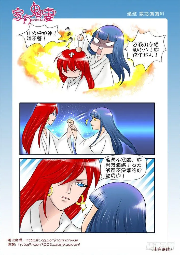 63堂堂七尺男 第6页