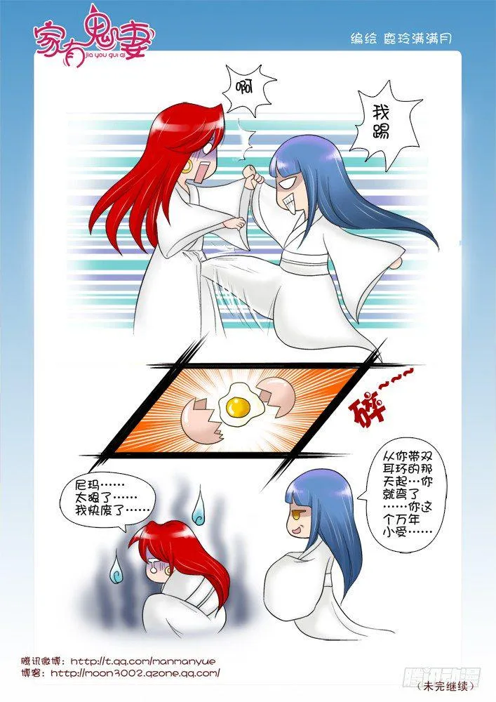63堂堂七尺男 第8页