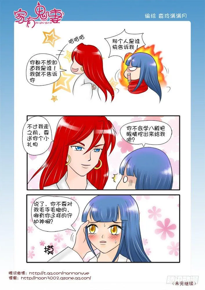 64走前小礼物 第7页